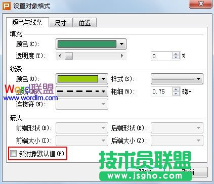 新对象默认值
