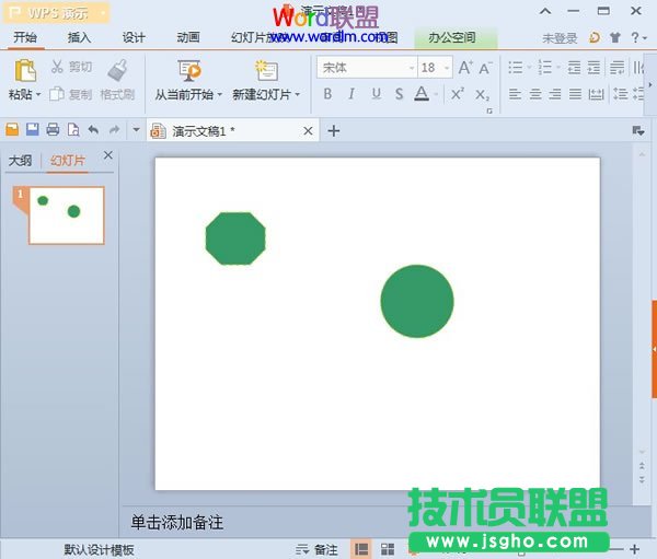 重新插入形状