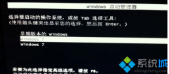 windows7开机总会卡在“Windows 启动管理器”界面怎么办