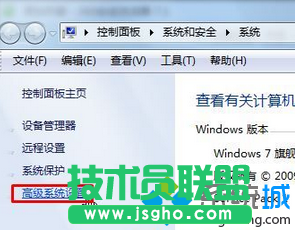点击“高级系统设置”