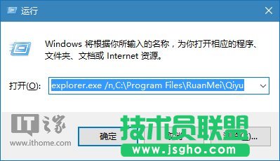 Win10技巧：玩转文件资源管理器命令参数