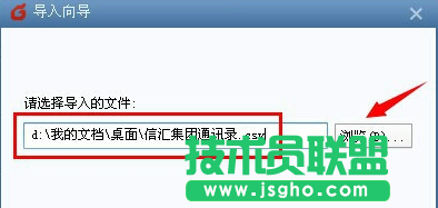 foxmail导入通讯录教程