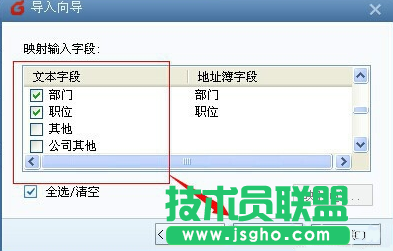 foxmail导入通讯录