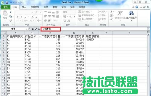 如何不改变Excel数据进行排序