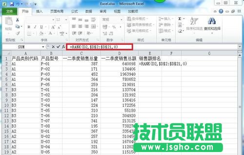 如何不改变Excel数据进行排序