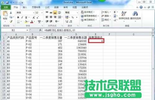 如何不改变Excel数据进行排序