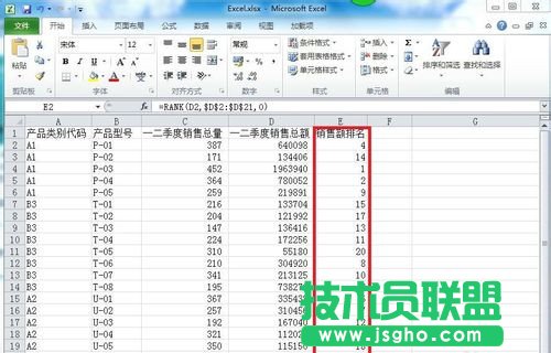 如何不改变Excel数据进行排序