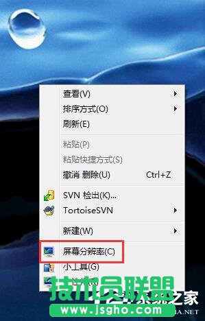 Win7如何设置电脑屏幕刷新率？ 三联