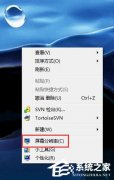 Win7如何设置电脑屏幕刷新率？