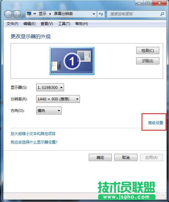 Win7如何设置电脑屏幕刷新率？电脑调屏幕刷新率的方法