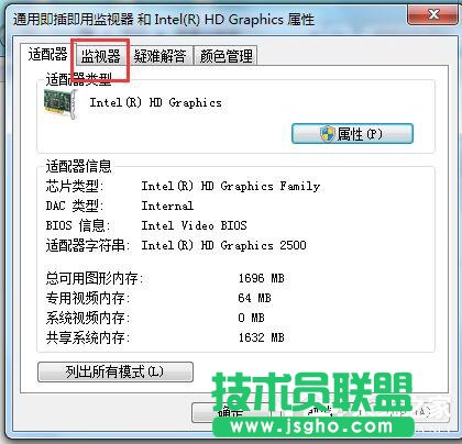 Win7如何设置电脑屏幕刷新率？电脑调屏幕刷新率的方法