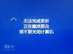 Win10系统更新/升级失败如何解决？