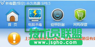 金山毒霸怎么恢复已删文件 三联