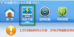 金山毒霸怎么恢复已删文件