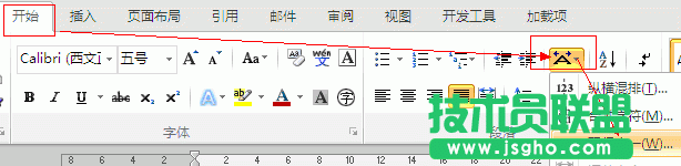 Word2010怎么双行合一 三联