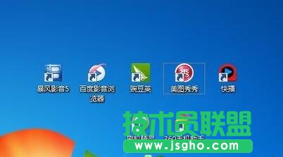 win7桌面图标小箭头怎么去掉?  三联