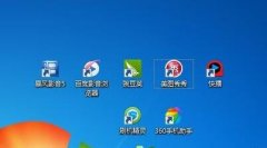 win7桌面图标怎么去小箭头