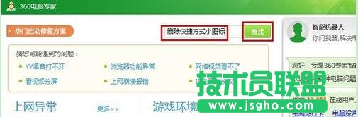 图标小箭头