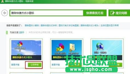 图标小箭头