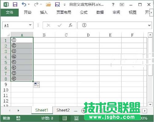 使用自定义序列填充单元格