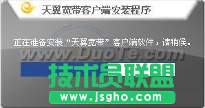 天翼宽带客户端使用指南 三联教程