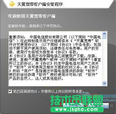 天翼宽带客户端使用指南