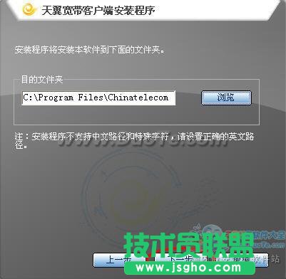 天翼宽带客户端使用指南