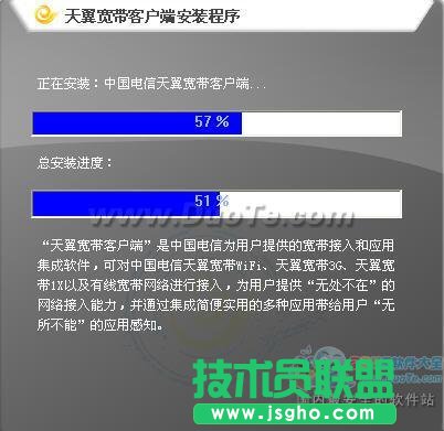 天翼宽带客户端使用指南