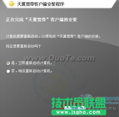 天翼宽带客户端使用指南