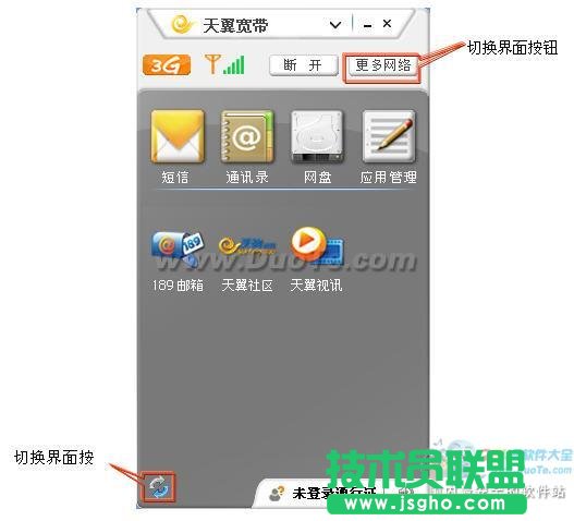 天翼宽带客户端使用指南