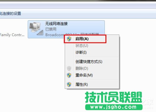 Win7系统网络未连接、连接不可用如何解决？