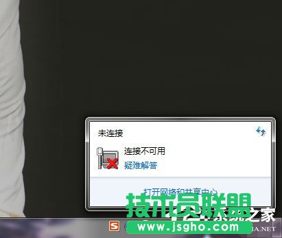 Win7网络未连接、连接不可用如何解决？ 三联