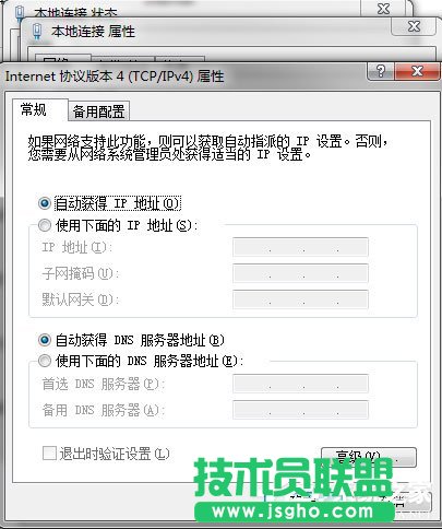 Win7系统网络未连接、连接不可用如何解决？