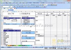 家庭账本 巧用WPS表格模板打造理财生活