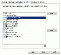 给系统右键中的“新建”加入Word文档功能