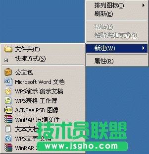 给系统右键中的“新建”加入Word文档功能 - 添加Word到右键菜单