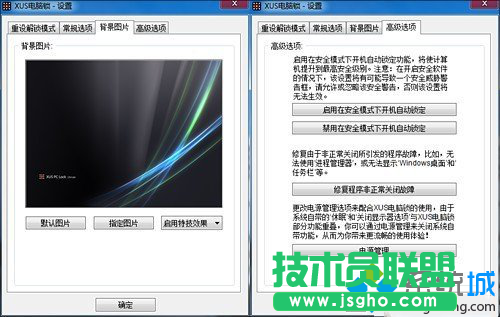 默认设置