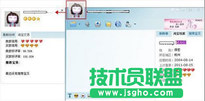 如何使用阿里旺旺查看联系人名片