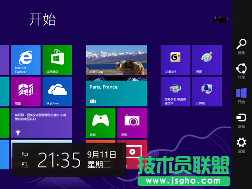 关闭Win8系统更改计算机的消息通知 三联教程