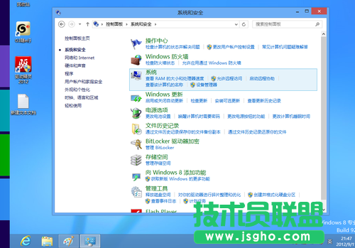 关闭Win8系统更改计算机的消息通知