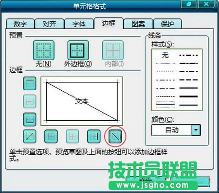 单元格格式