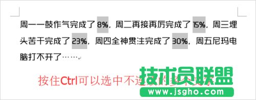 Word达人速成修炼秘笈（全）