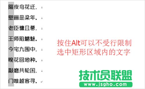 Word达人速成修炼秘笈（全）