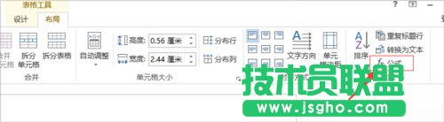 Word达人速成修炼秘笈（全）