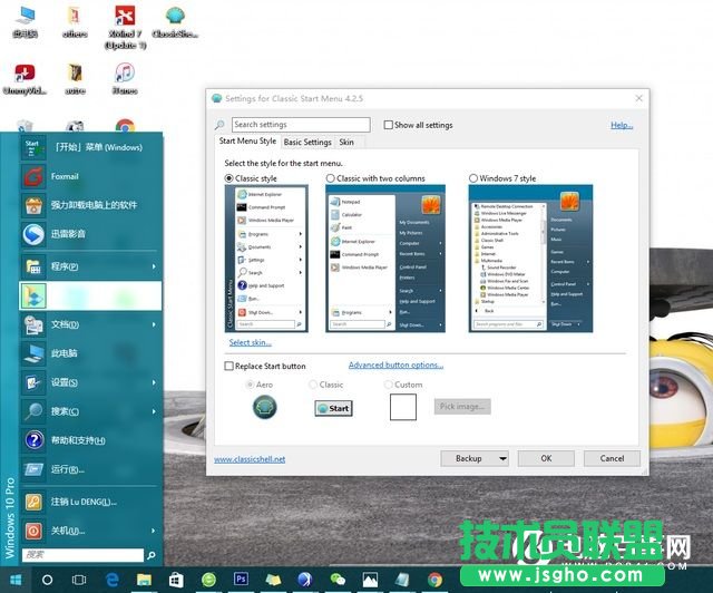 Win10怎么变回Win7界面  Win10变回Win7界面教程