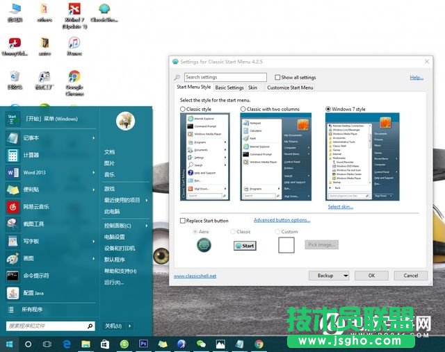 Win10怎么变回Win7界面  Win10变回Win7界面教程