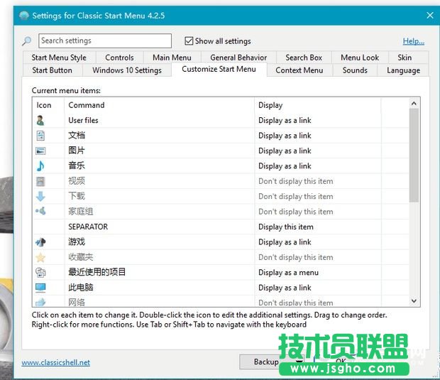 Win10怎么变回Win7界面  Win10变回Win7界面教程