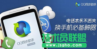 qq同步助手通讯录错乱还原 三联
