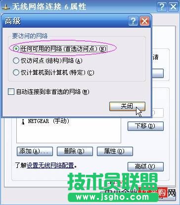搜索不到无线网络，无法配置此无线连接