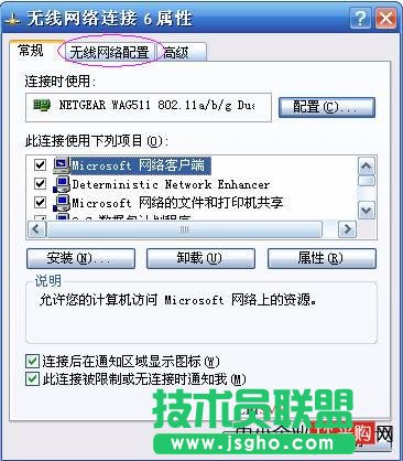 搜索不到无线网络，无法配置此无线连接